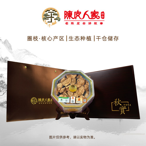 陈皮人家传承秋实·圈枝新会陈皮150g高端木盒二十八年陈化收藏级 - 图1