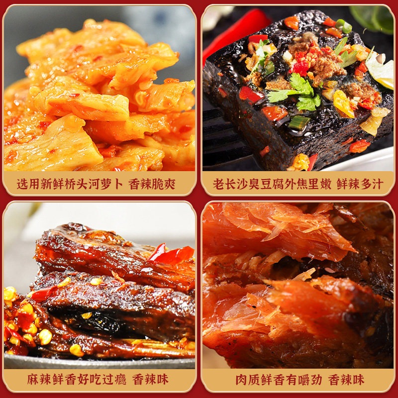 邬辣妈大礼包礼盒萝卜腊鱼臭豆腐 邬辣妈豆腐干