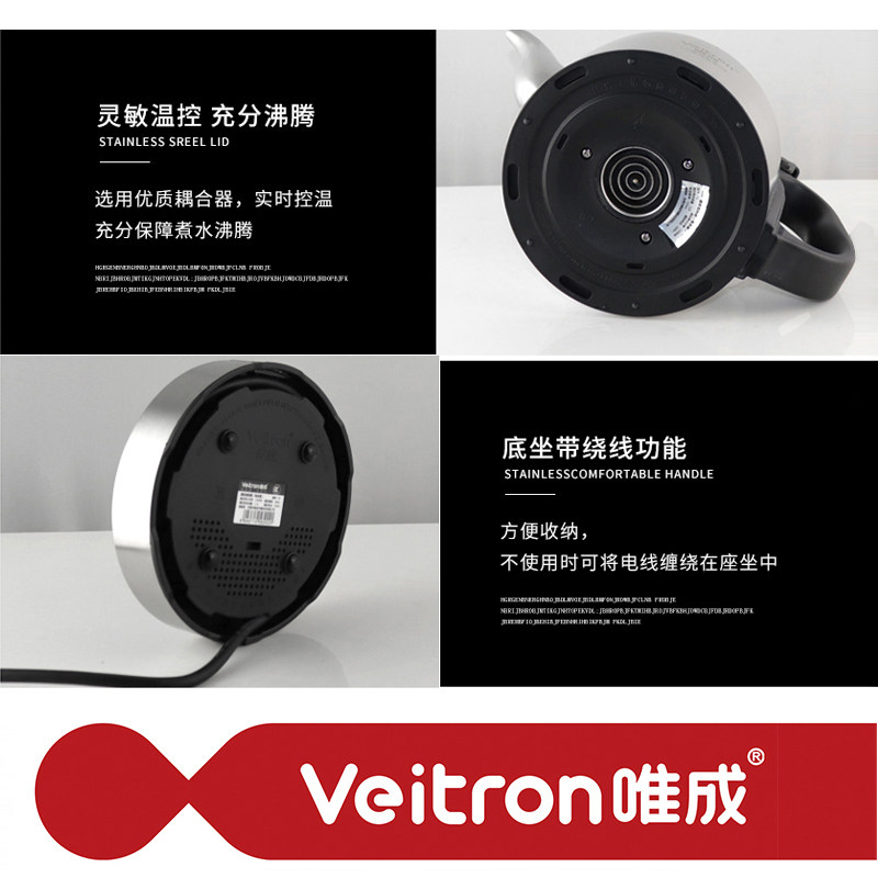 唯成福音电器办公室智能电热水壶 唯成电热水壶