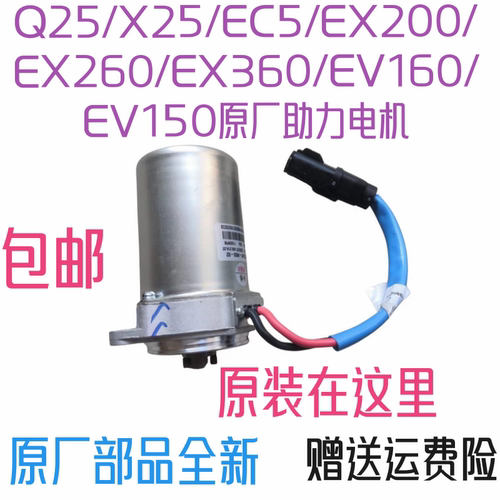北汽绅宝X25昌河Q25EX200EX360电子动助力方向机转向机电机马达 - 图3