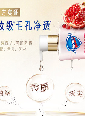 舒肤佳沐浴露红石榴山茶花净透持久留香啫喱去油沐浴乳液品牌男女