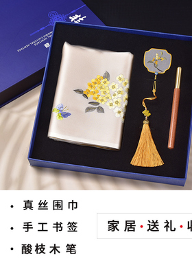 手工制作真丝丝巾刺绣礼品送老外