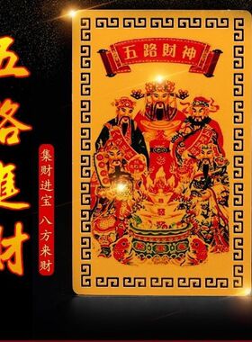 聚财朋友国潮转运家用摆件