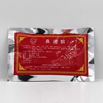 Tibetan special-production nasal pass loose Tibetan medicine snuff (simple packaging) open nose seeming to promote blood circulation etc.