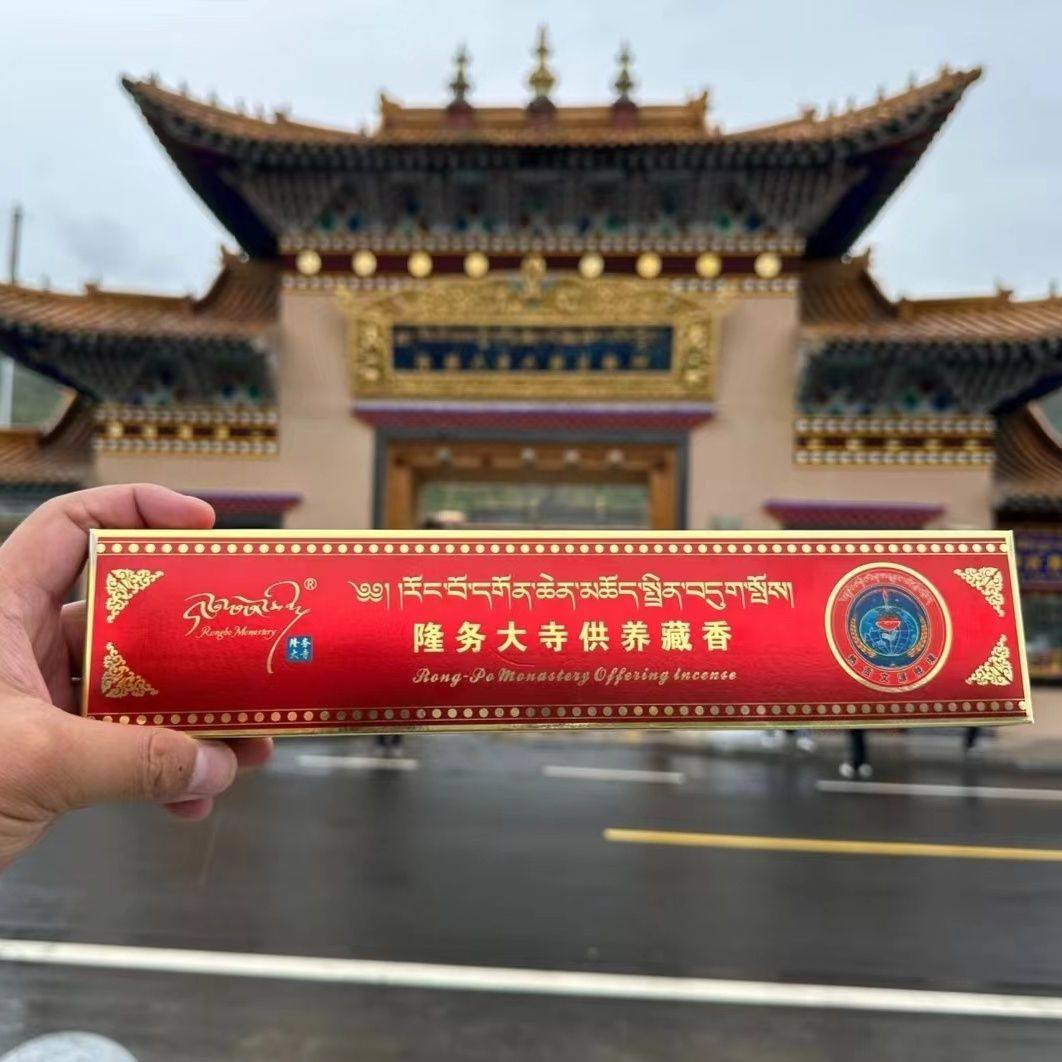 家用天然藏香青海隆务大寺供养藏香一盒超值50支装供礼佛线香手工,淘宝优惠券,粉丝福利购,淘宝优惠卷