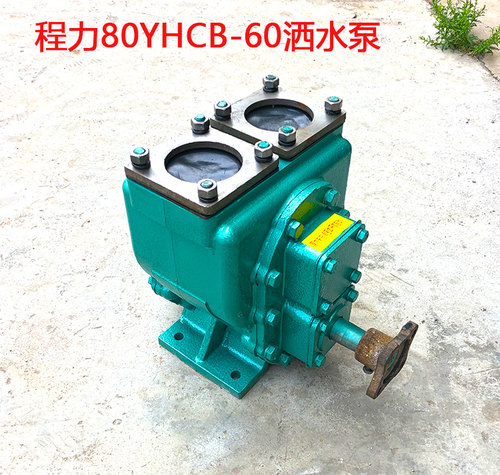 湖北程力80QZF60/90洒水车水泵自吸65QZ40/50高压洒水泵原厂正品 - 图2