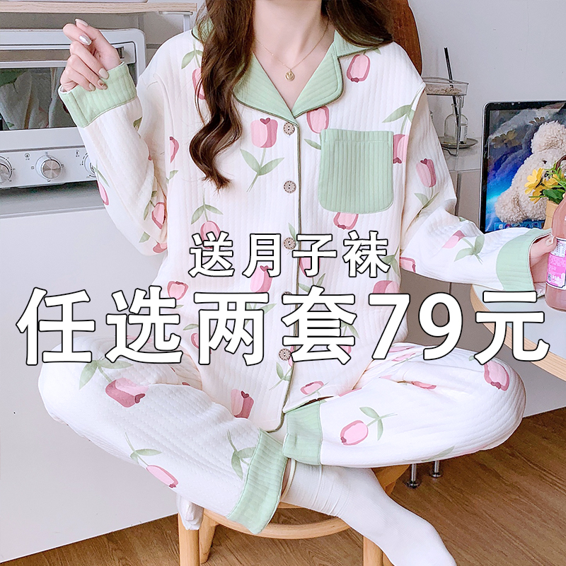 带胸垫春夏季月子服纯棉薄款产后睡衣女孕妇哺乳期秋天吸汗家居服