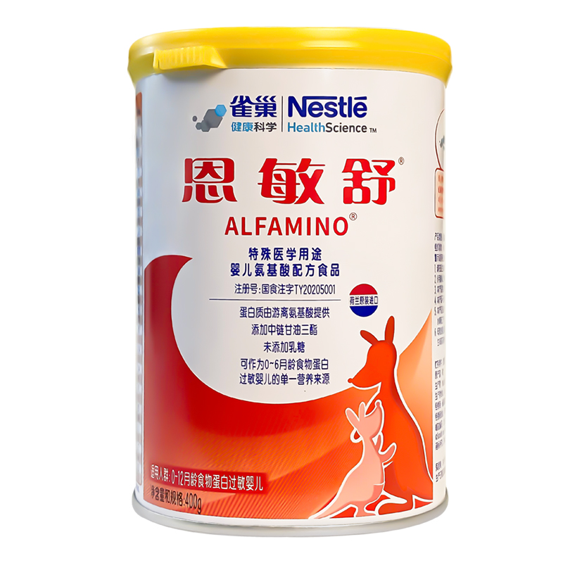 22年7月产正品保证恩敏舒雀巢氨基酸婴幼儿蛋白过敏无乳糖奶粉_虎窝淘