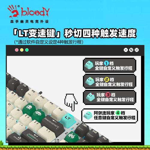 双飞燕血手幽灵光轴有线AT98RT机械键盘电竞游戏变速光轴静音急停 - 图2