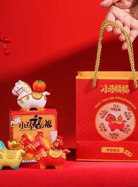 平安喜乐国潮马礼品套装桌面摆件