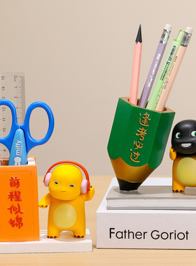 奶龙创意笔筒办公室桌面摆件