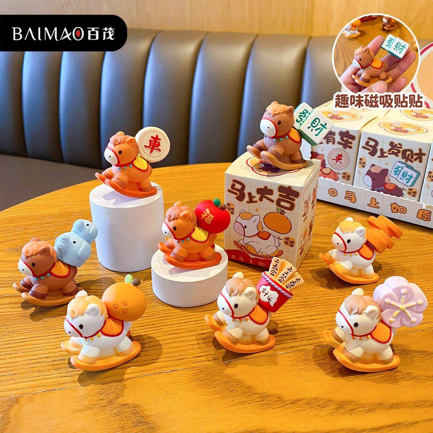 马上有钱发财摆件国潮树脂磁吸小马公仔摆件马年生肖车载装饰礼品,淘宝优惠券,粉丝福利购,淘宝优惠卷