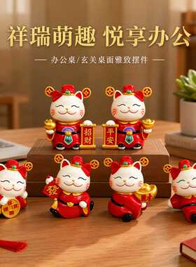 中式国潮祥瑞猫摆件生肖年会公仔