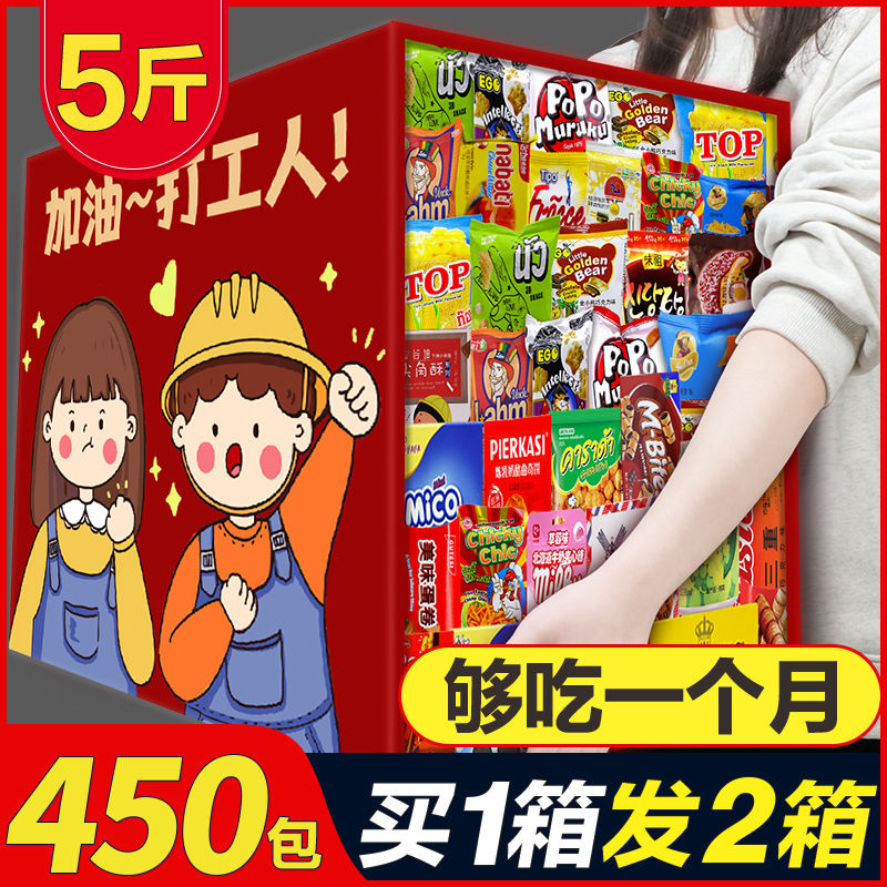 零食大礼包情人节送女友整箱组合