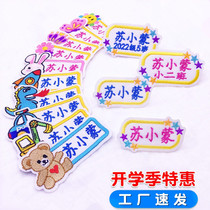 Children Embroidered Name Stickup to Paste Kindergarten Baby School Uniform Name Stickup Waterproof Custom Nameplate Label