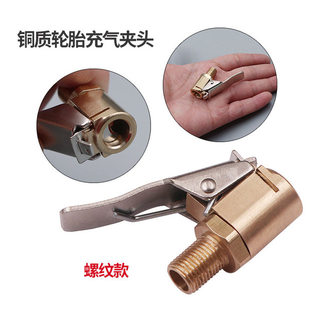 Tire quick inflating nozzle, tire pressure gauge, inflating nozzle, copper chuck-type inflating pump pipe joint