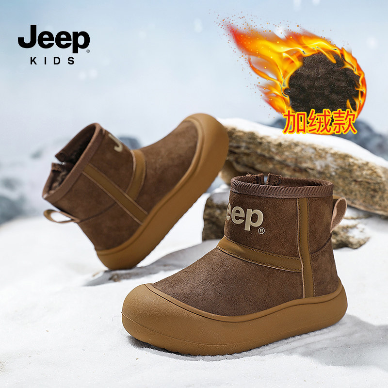 jeep儿童雪地靴冬季女童保暖棉靴2025新款加绒毛毛鞋男童保暖棉鞋,淘宝优惠券,粉丝福利购,淘宝优惠卷