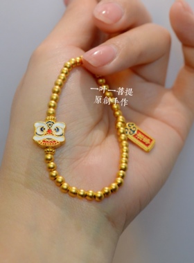 醒狮诸事皆宜高保色越南古法沙金diy配件手链手串4mm珠子女款饰品