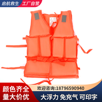 Professional fishing suit snorkeling swimming marine driftware-vest waistcoat waistcoat Adult children diving large buoyancy lifejackets