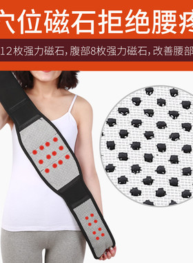 护腰带保暖磁疗自发热固定带窄款