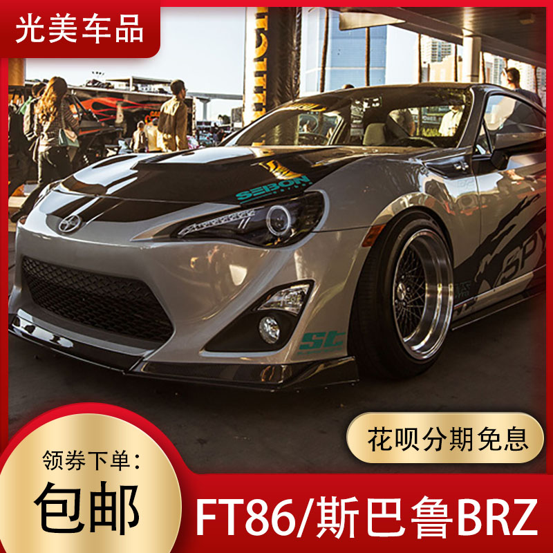 适用于丰田FT86大灯总成改装 GT86/斯巴鲁BRZ流光转向LED日行灯 - 图2