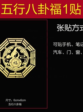 福禄葫芦隐形贴化解大门对门