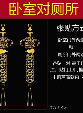 葫芦五帝钱金属贴化解门对门