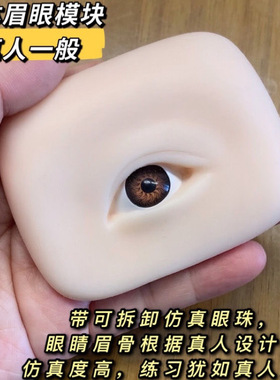 纹绣眉眼模块眼妆练习板5D硅胶线条眉仿皮带眼睛眉模块