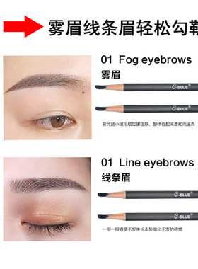 纹绣线条木质根根分明刀削式眉笔