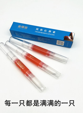 sicoe红唇素 金瑞丽炫彩红唇素纹唇素专用纹唇修复液膏反色专用