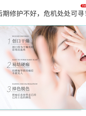 美知秀修护素纹绣纹眉纹眼线漂唇修复剂锁色防疤精华液零结痂