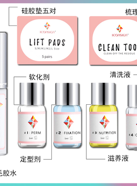 韩国烫睫毛套装角蛋白烫睫毛药水工具套装芭比卷翘冷烫翘睫术神器