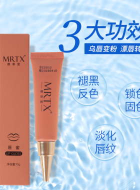 美咖mvv靓彩樱花红唇素漂唇专用红唇乳纹绣专用亮唇素纹唇反色