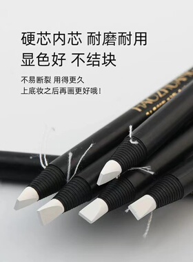 好妆白色拉线眉笔持久不脱色防水半永久纹绣化妆师专用定位定型