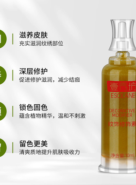 纹绣专用壹秀坊纹饰修饰素零结痂半纹身纹眉纹唇修复用品工具