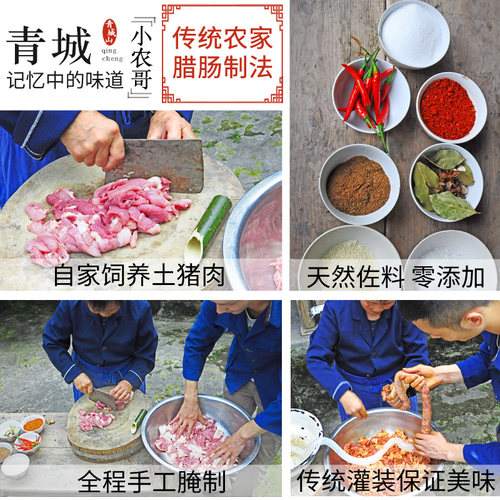 纯肉全瘦麻辣香肠四川特产烟熏腊肠农家自制手工肠风干肠正宗川味 - 图1