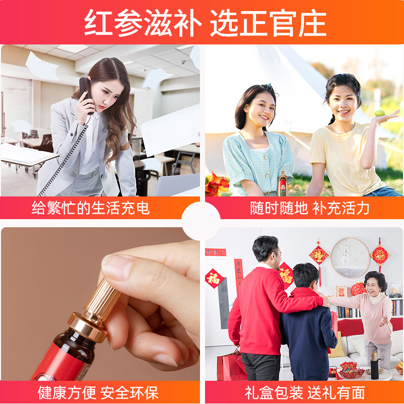 正官庄海外旗舰店正官庄韩国6年根高丽参浓缩液活气力人参滋补品礼盒302