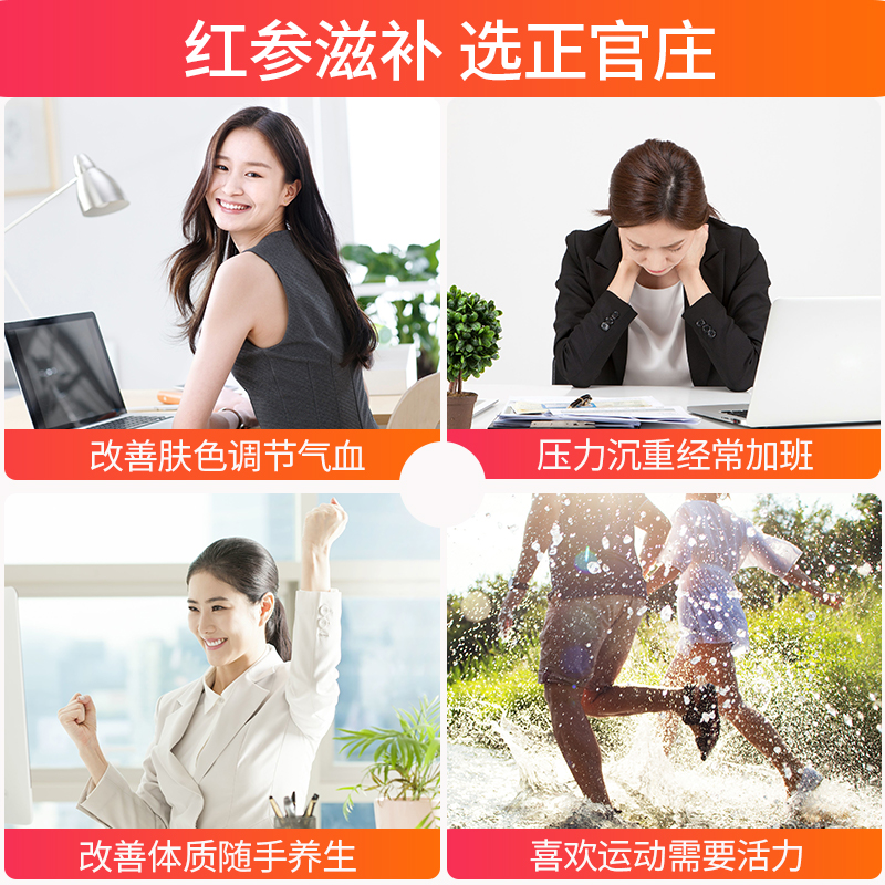 正官庄海外旗舰店正官庄韩国高丽参和爱乐活力能力果冻女士红参滋补品人参礼盒30包2