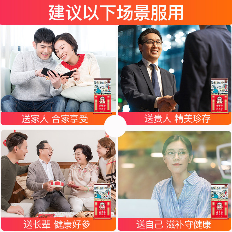 正官庄韩国原装进口6年根高丽参 正官庄海外高丽参及其制品