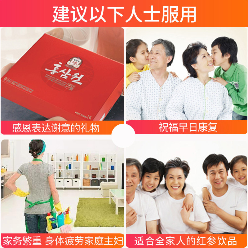 正官庄韩国6年根红参液营养高丽参 正官庄海外高丽参及其制品