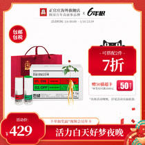 South Korean Zhengzhuang Six years Geng Gao Li Ginseng Liquids Real ONOFF Complementary Vitality B Vitamins Nutritional Gift Boxes