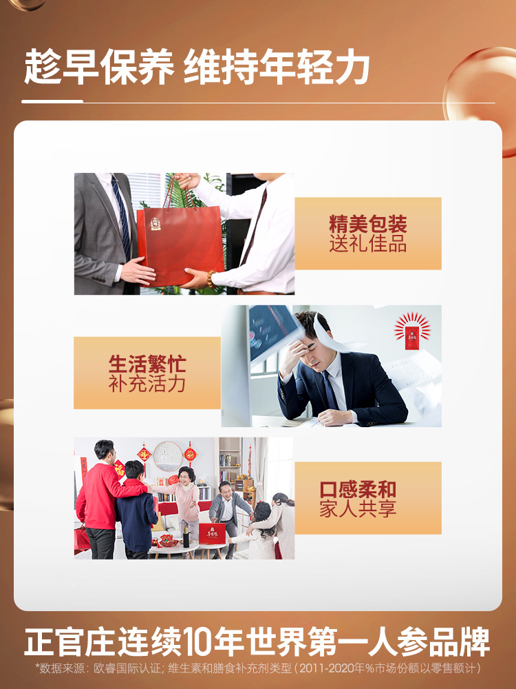 正官庄海外旗舰店QD正官庄韩国高丽参6年根红参液滋补品人参大礼盒补品60包*50ml1