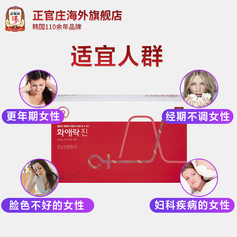 正官庄海外旗舰店正官庄韩国六年根高丽参和爱乐真人参滋补品礼盒70ml*30包保税2