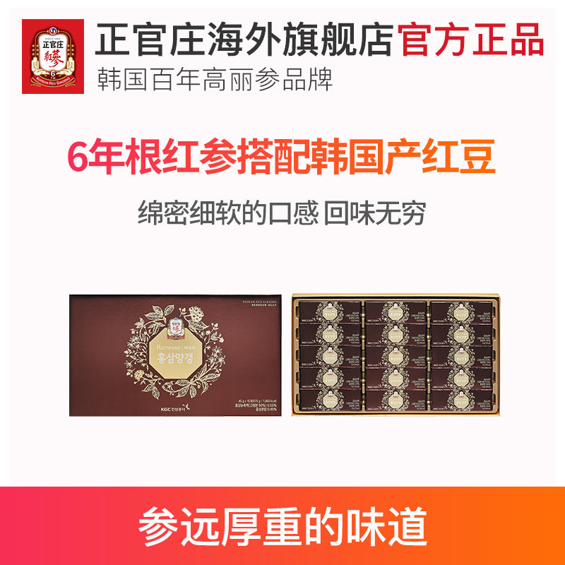 正官庄韩国高丽参红参红豆健康羊羹 正官庄海外高丽参及其制品