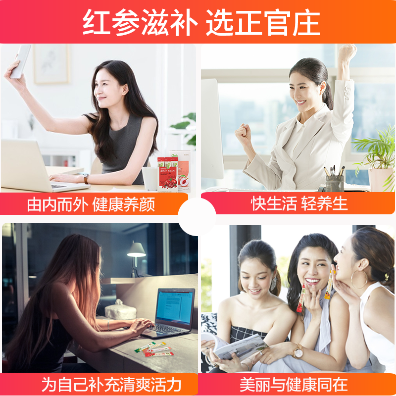 正官庄韩国红参浓缩液内在*高丽参 正官庄海外高丽参及其制品