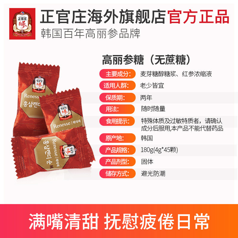  正官庄海外高丽参及其制品