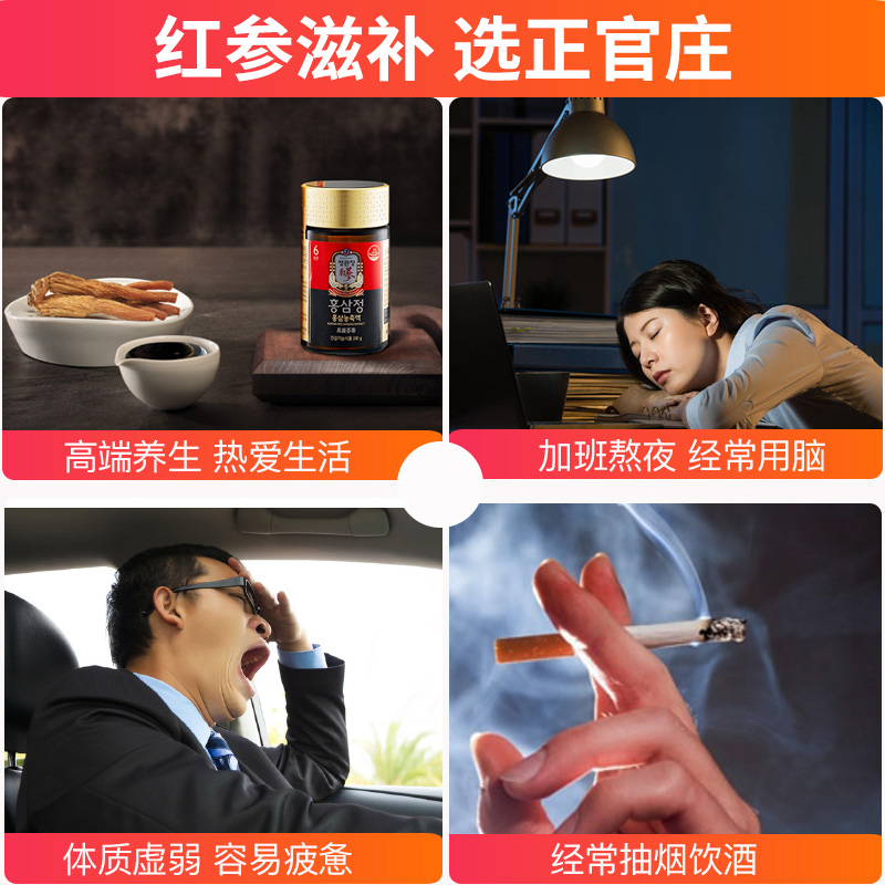 正官庄海外旗舰店正官庄6年根高丽参膏红参浓缩液人参滋补品240g*22