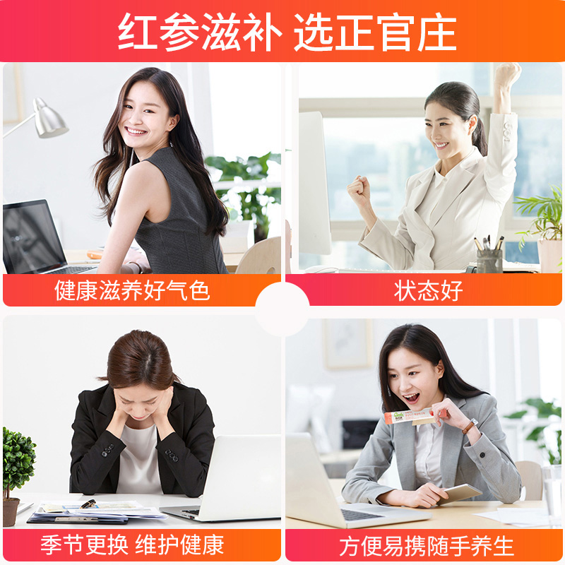 正官庄海外旗舰店正官庄韩国6年根高丽参红参水蜜桃浓缩液10ml*30包2