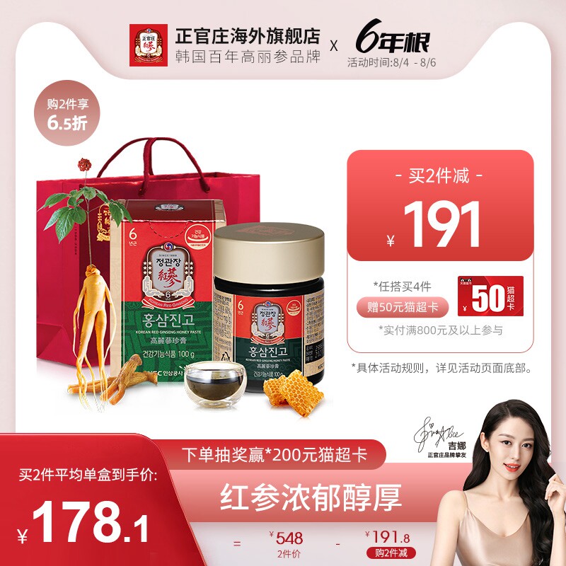 高丽参膏正官庄- Top 100件高丽参膏正官庄- 2023年8月更新- Taobao