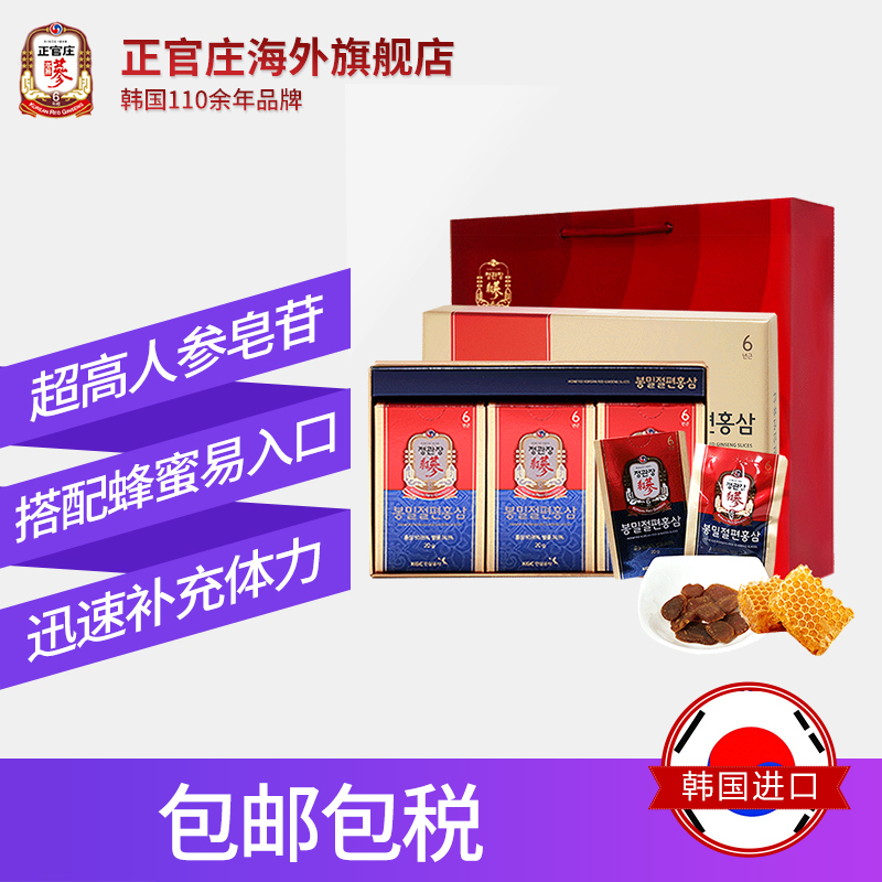 正官庄海外旗舰店正官庄韩国高丽参6年根红参正宗滋补蜂蜜人参切片礼盒20g*12保税0